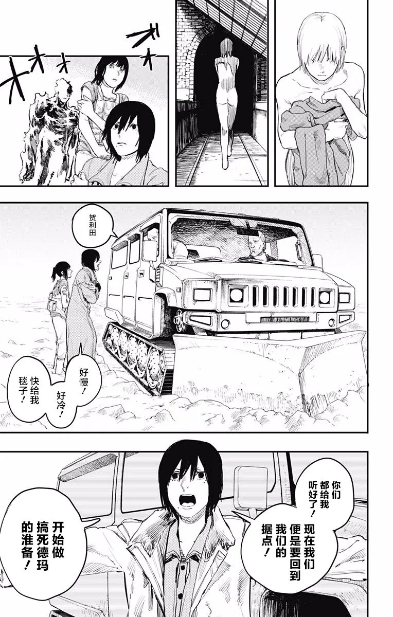 第14话 第3页