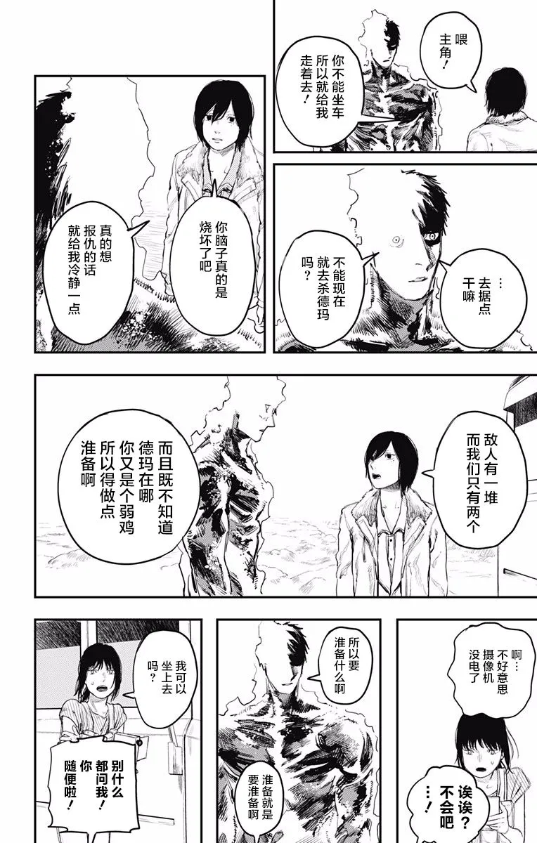 第14话 第4页