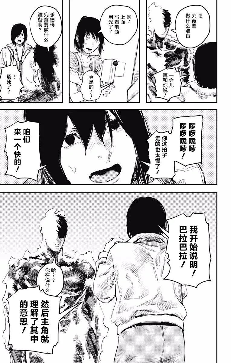 第14话 第5页