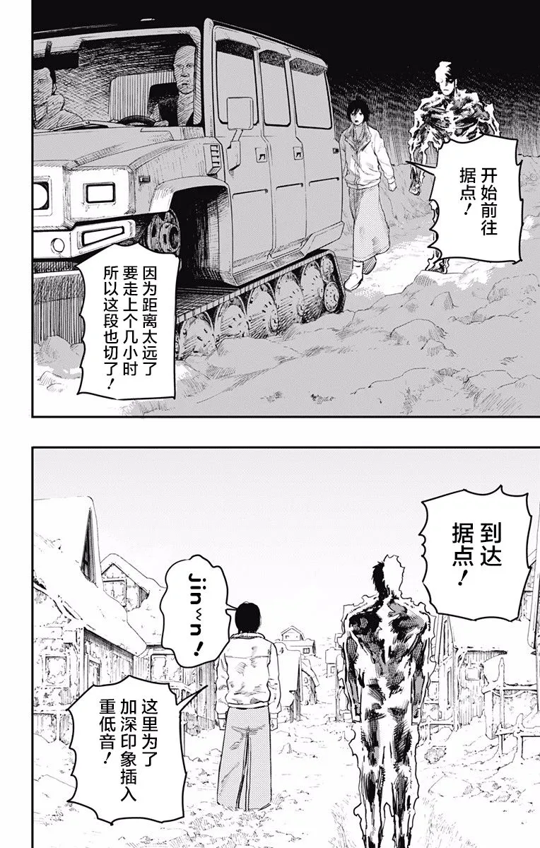 第14话 第6页