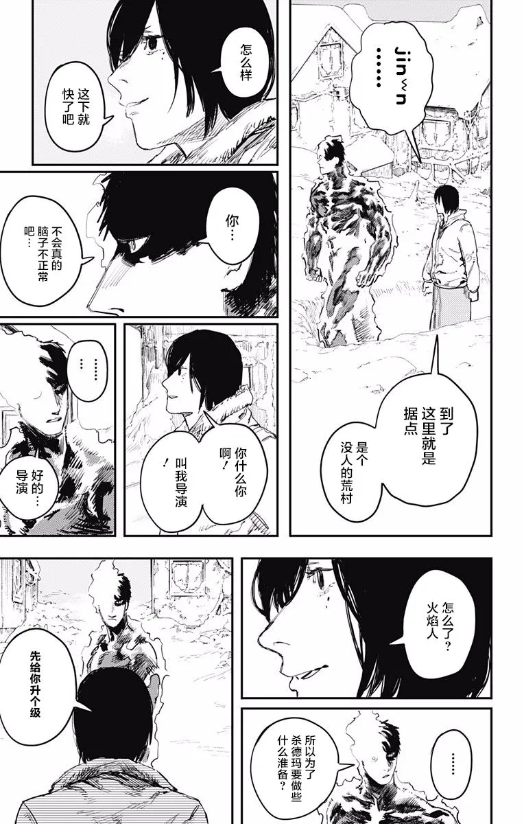 第14话 第7页