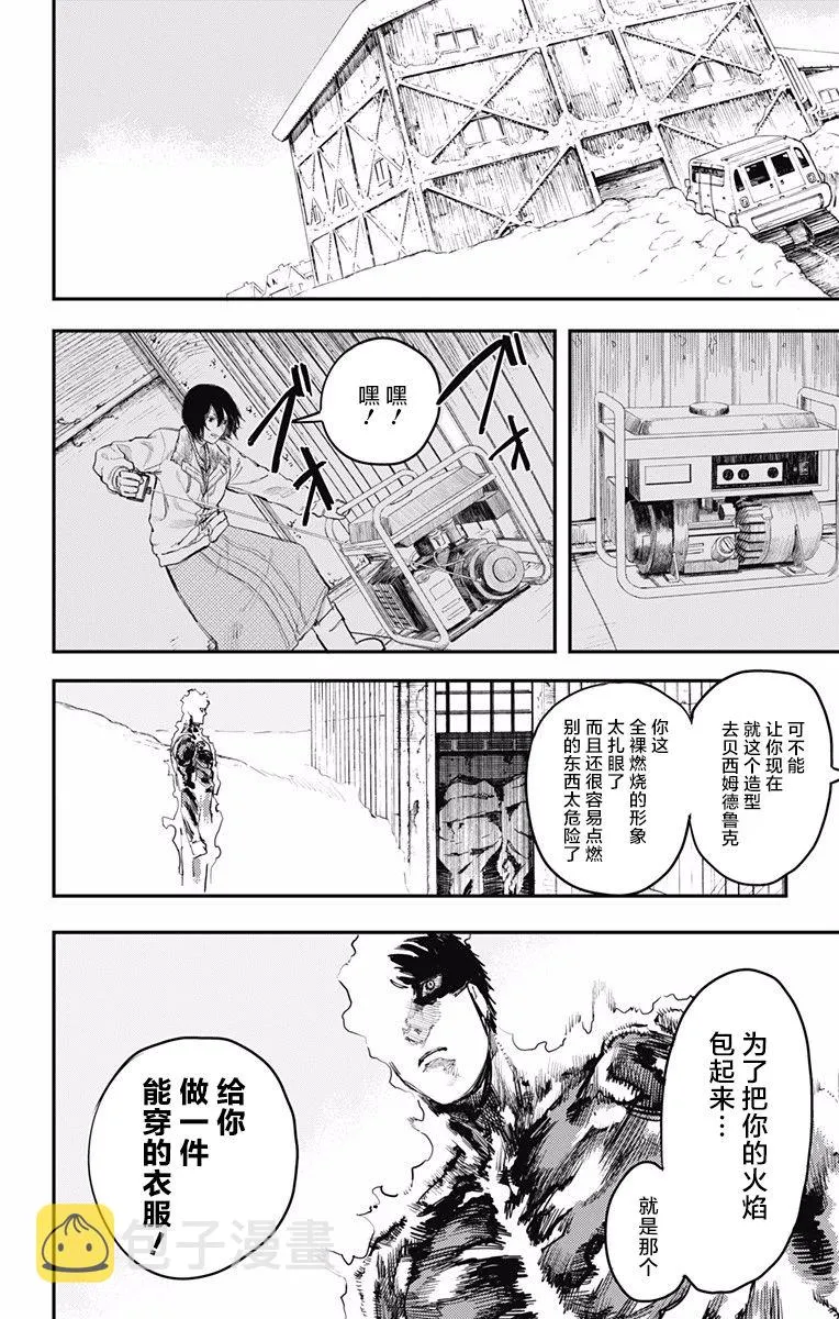 第14话 第8页