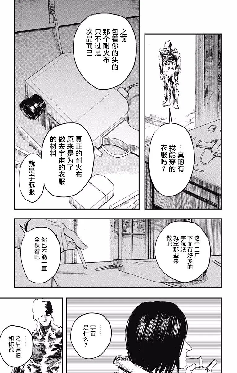 第14话 第9页