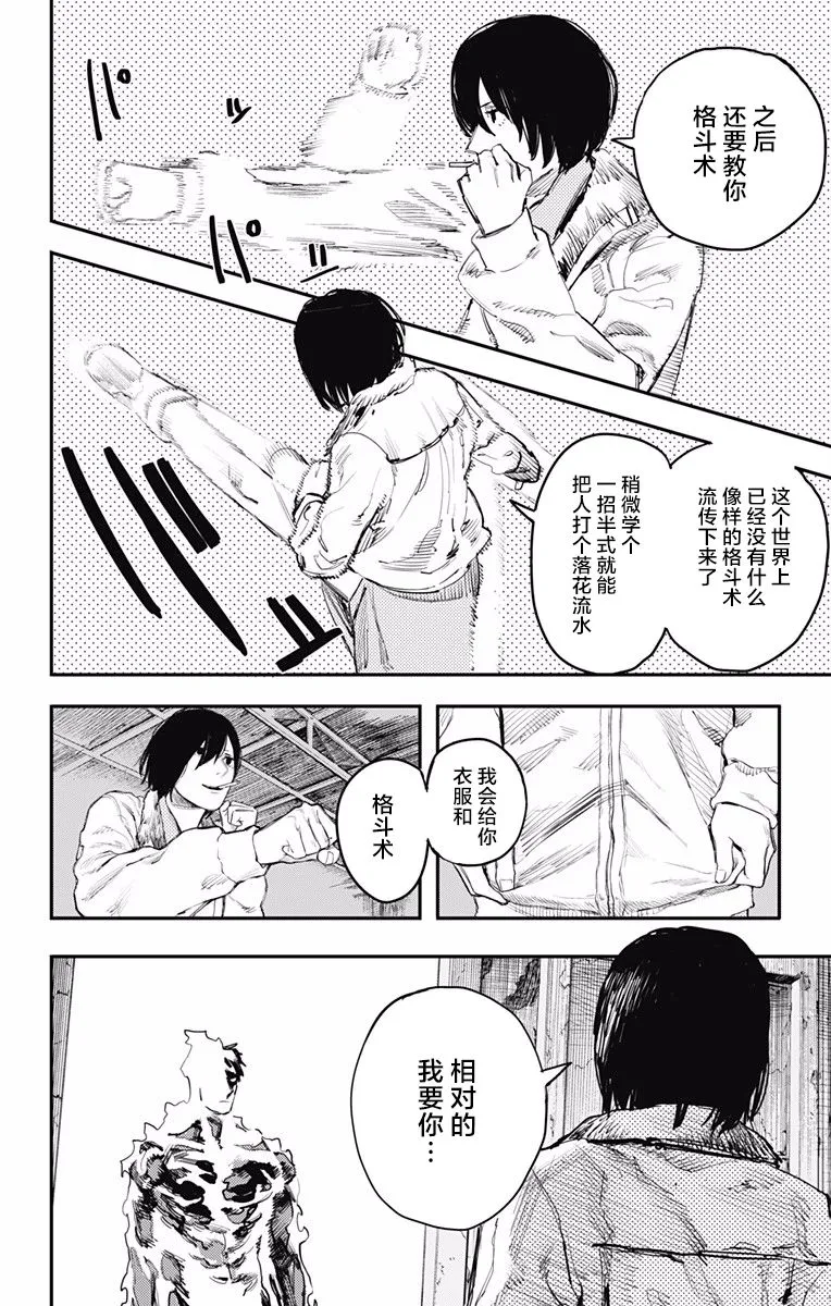 第14话 第10页