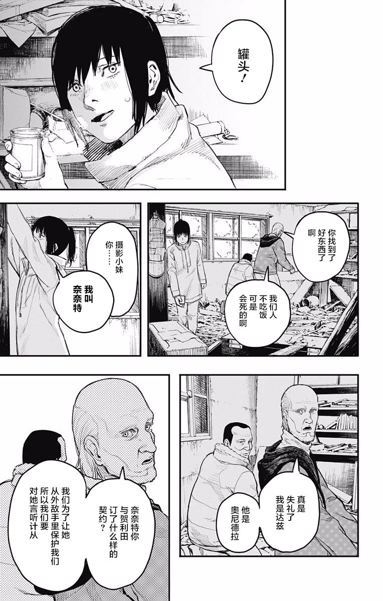 第14话 第11页
