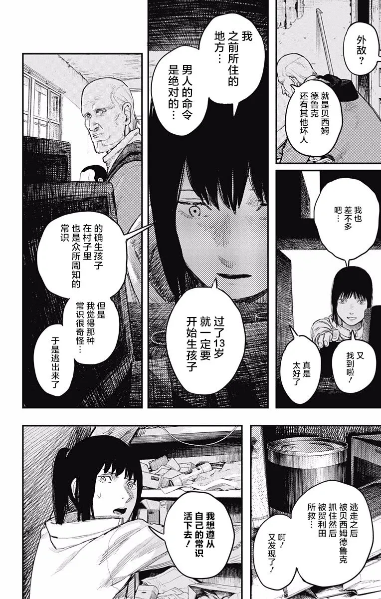 第14话 第12页