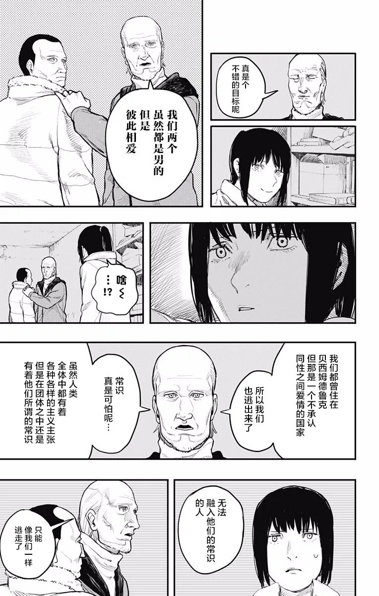 第14话 第13页