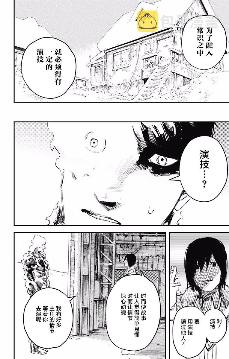 第14话 第14页