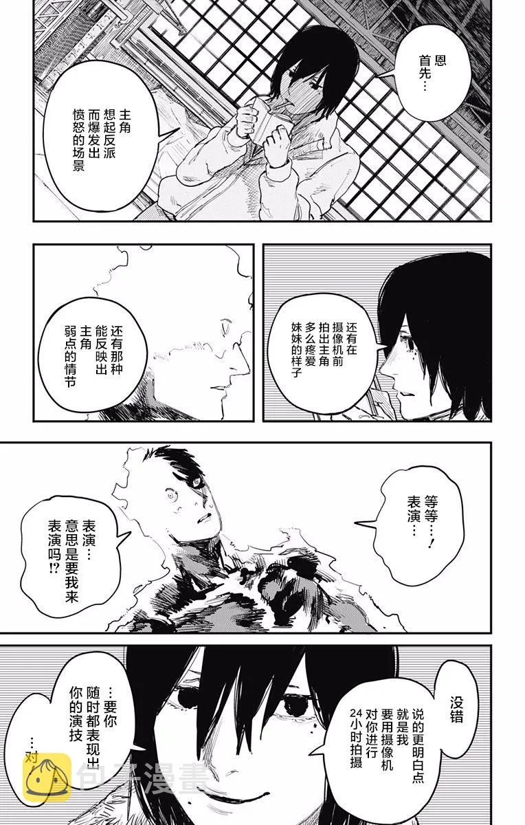 第14话 第15页