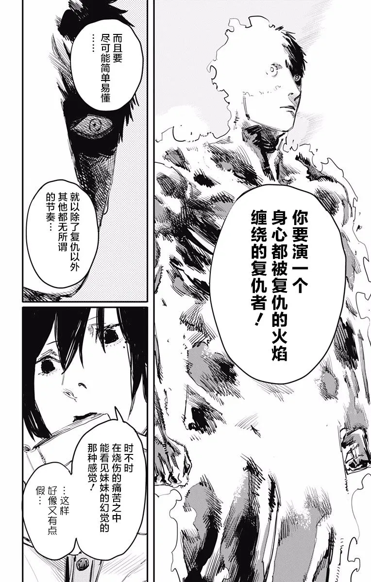 第14话 第16页