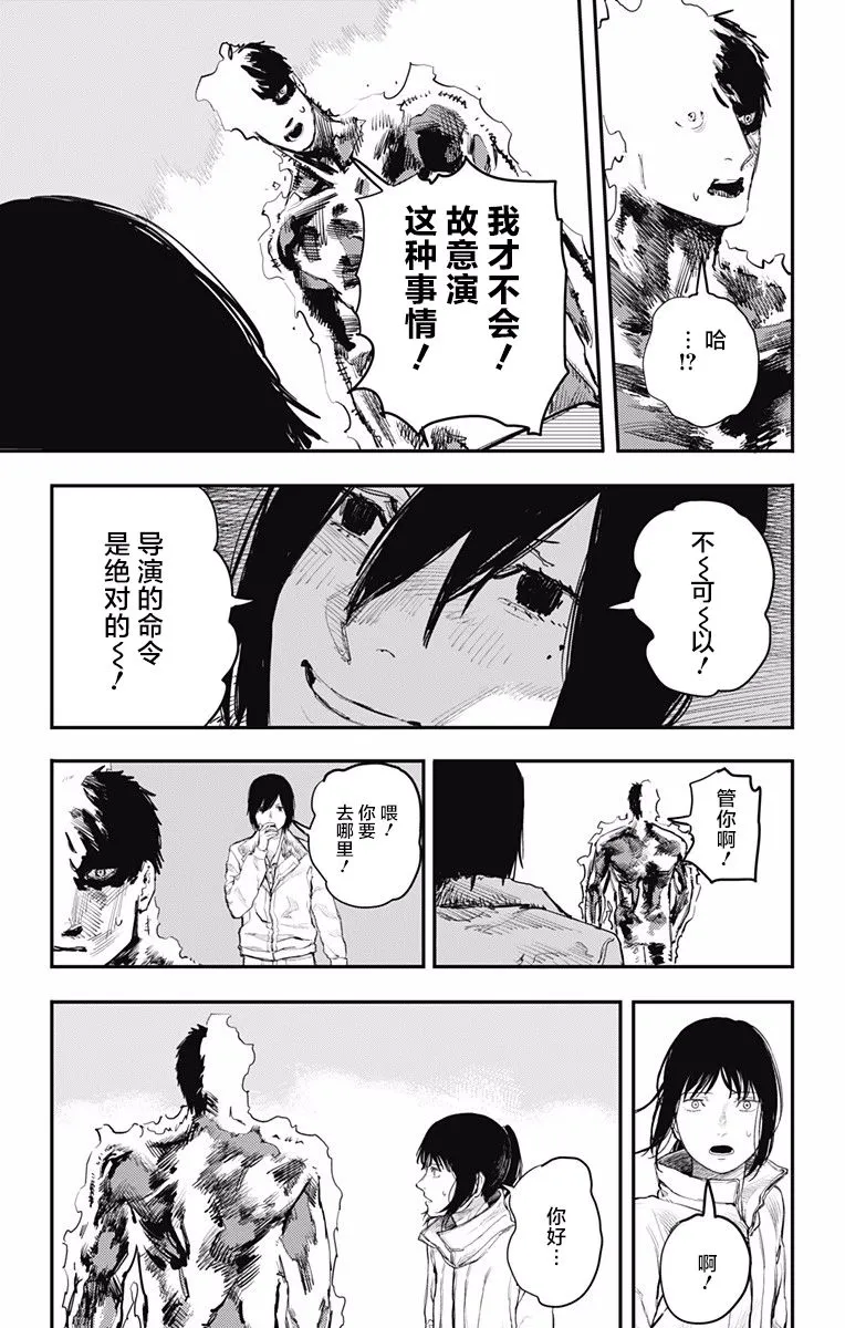 第14话 第17页
