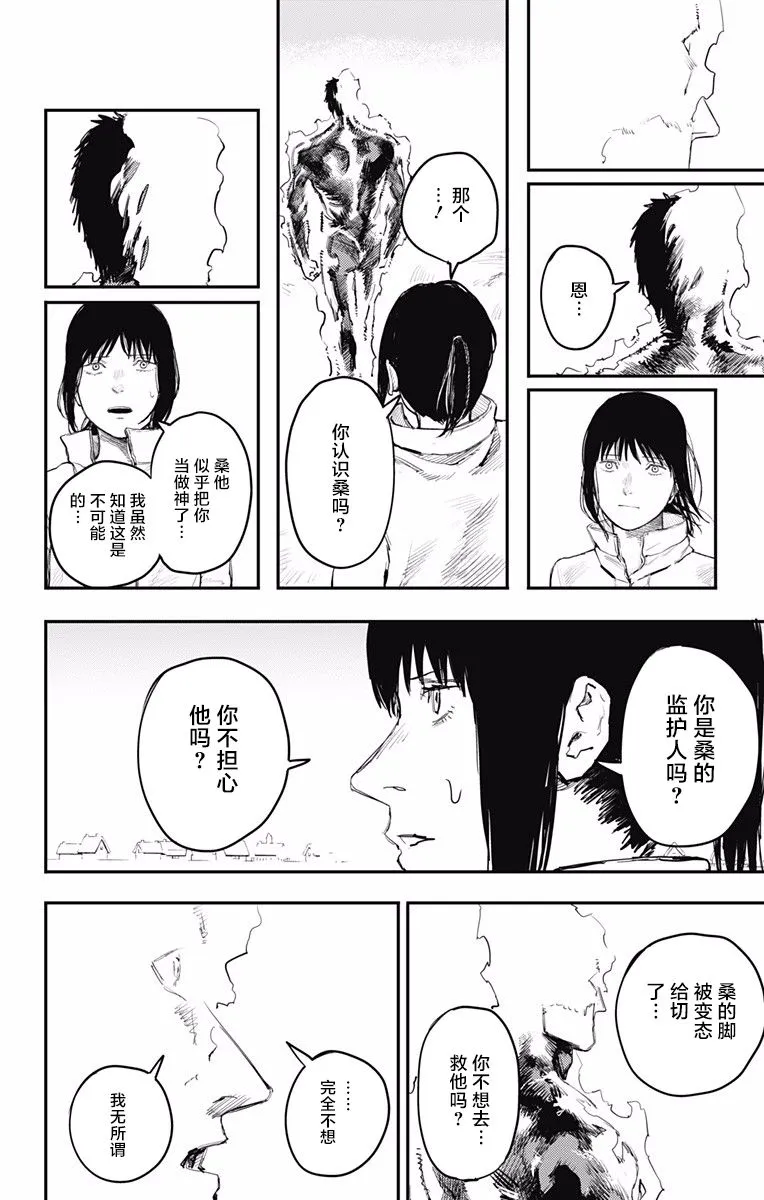 第14话 第18页