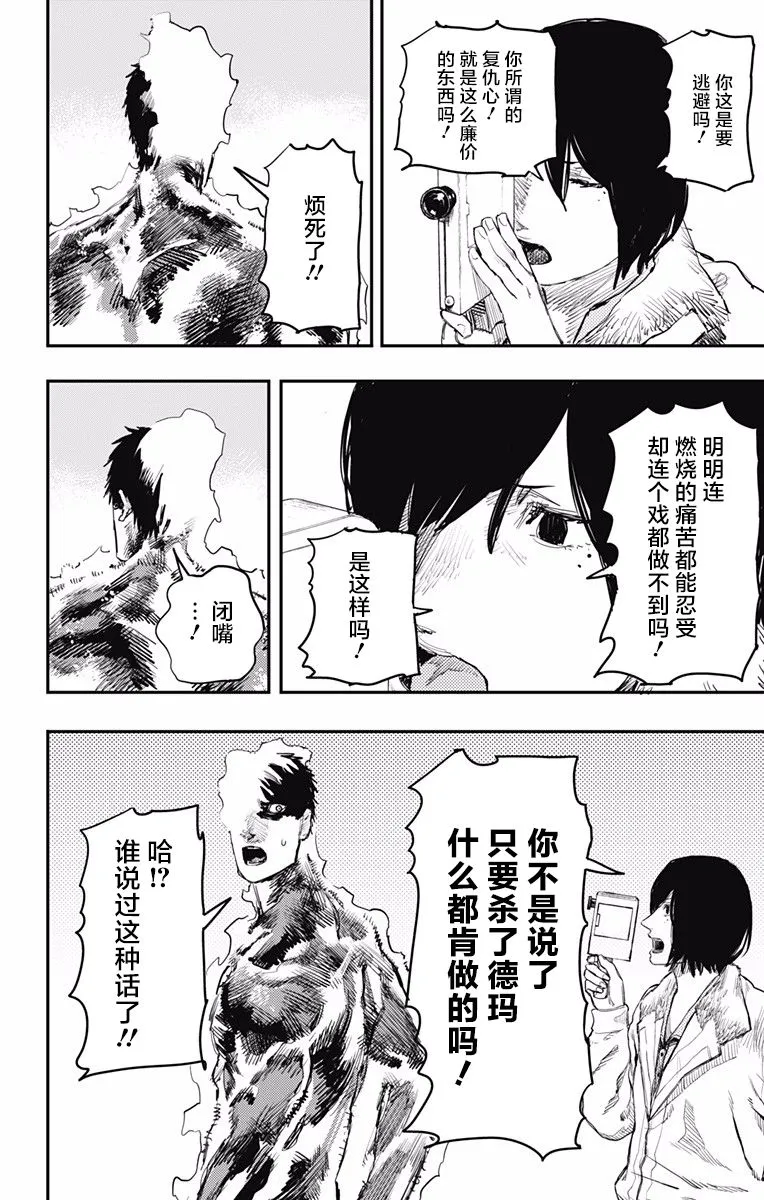 第14话 第20页
