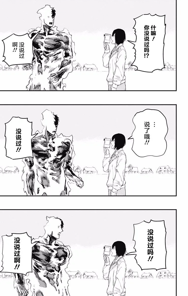 第14话 第21页