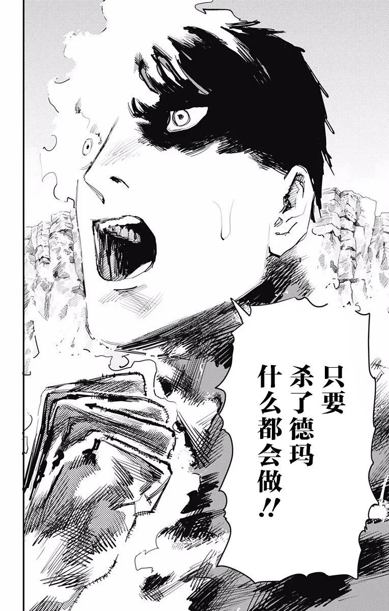 第14话 第22页