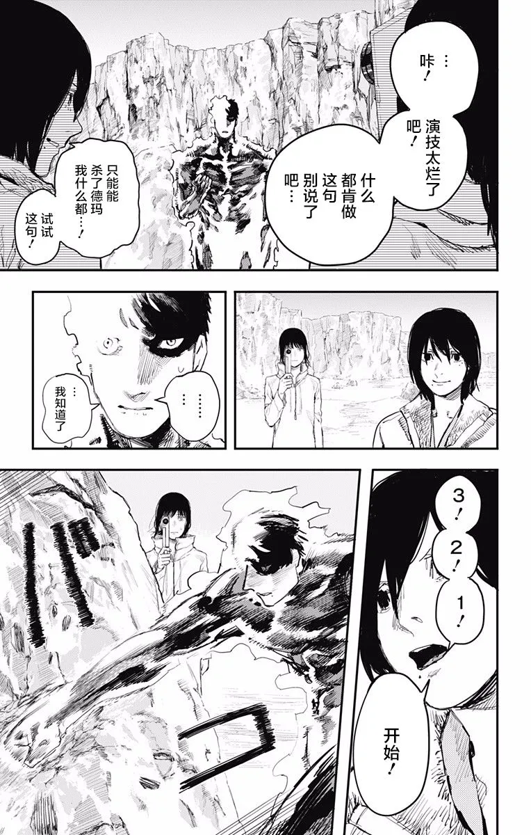 第14话 第23页