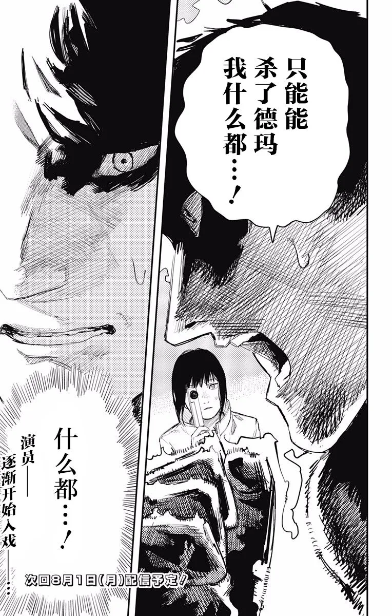 第14话 第25页