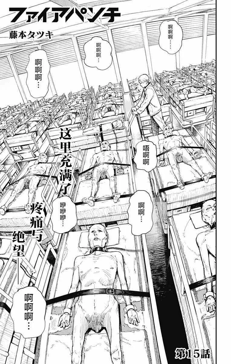第15话 第3页