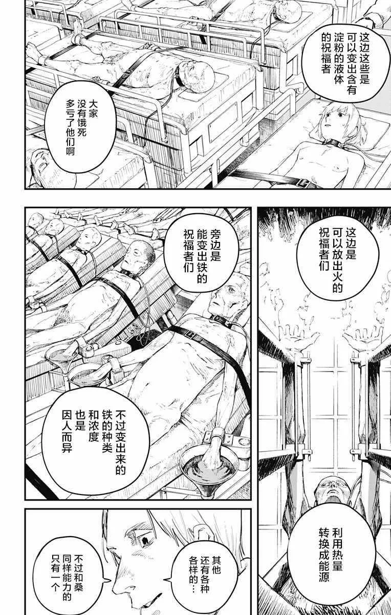 第15话 第4页