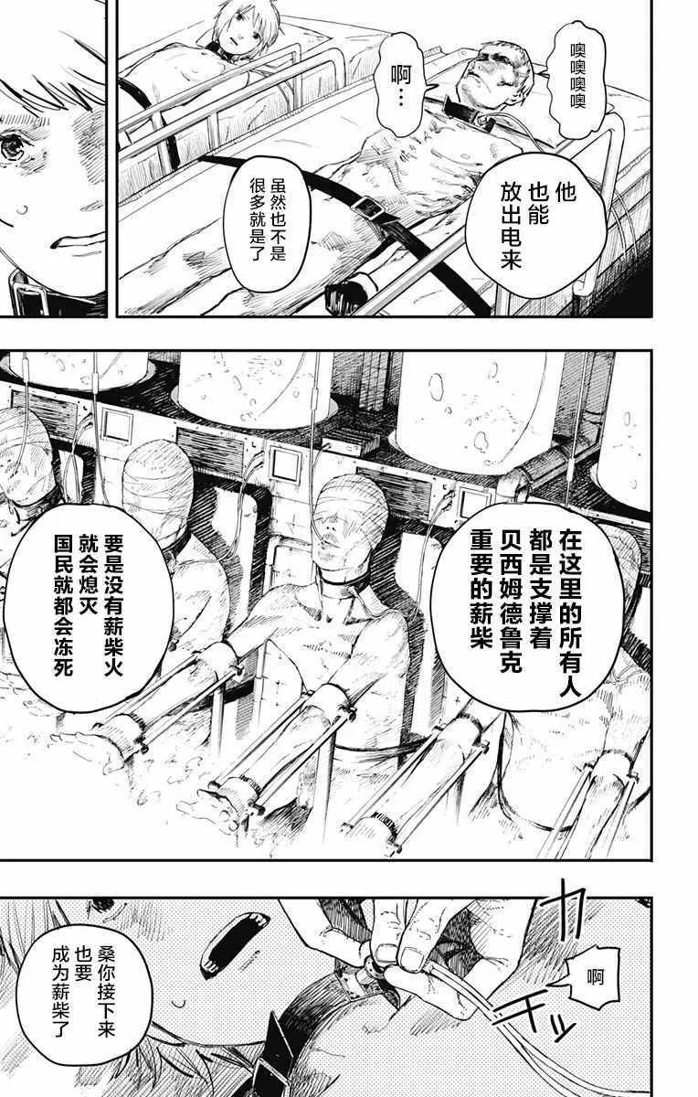 第15话 第5页