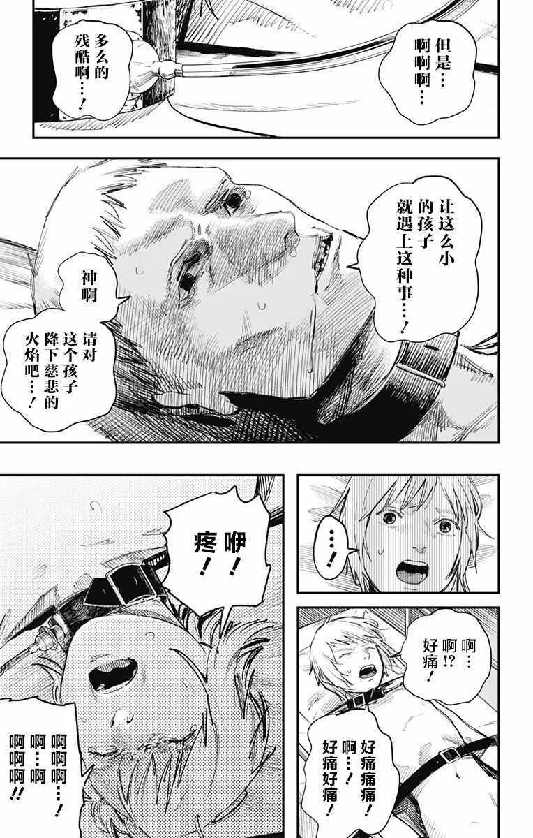 第15话 第7页