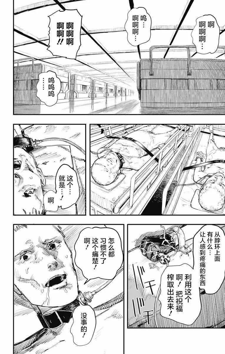 第15话 第8页