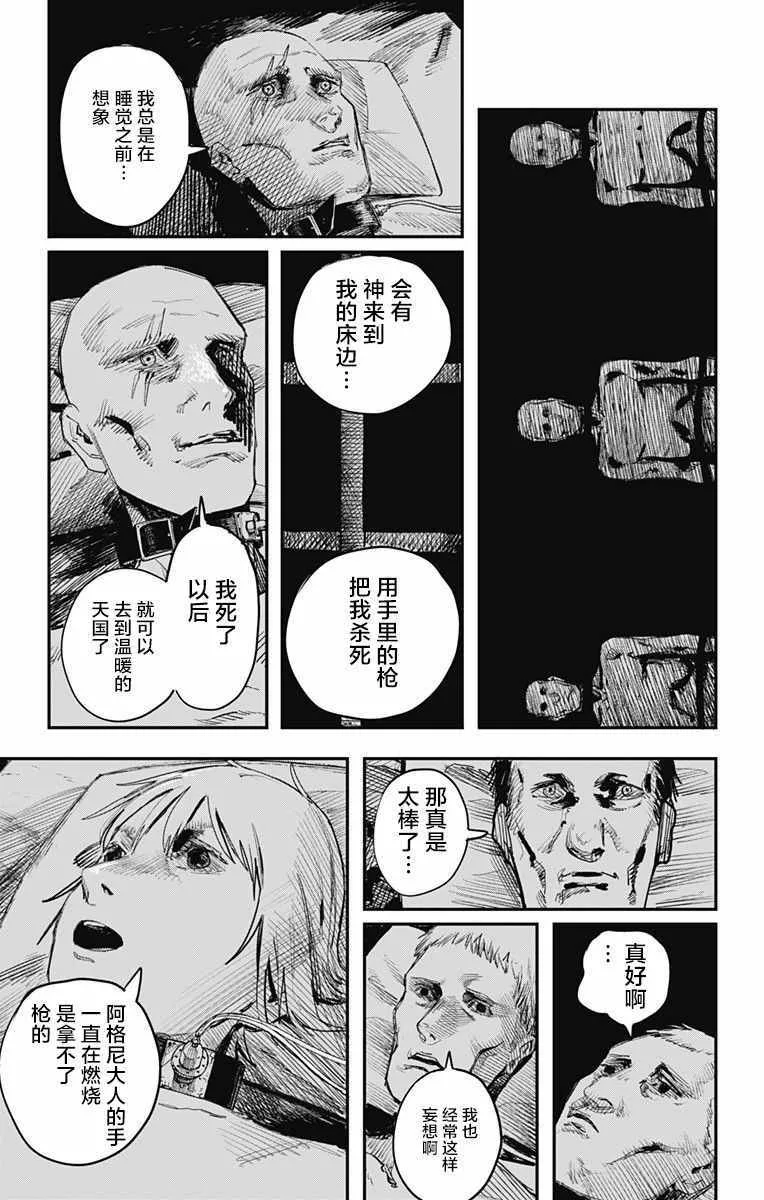 第15话 第11页