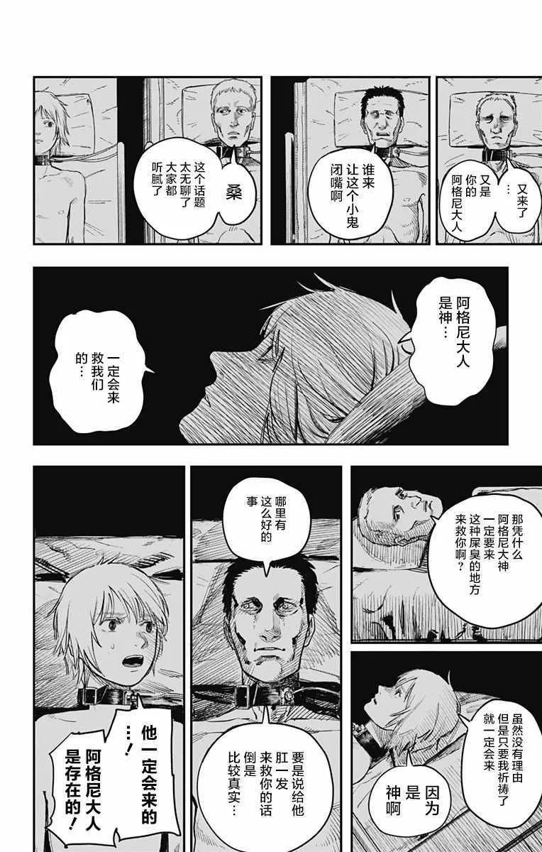 第15话 第12页