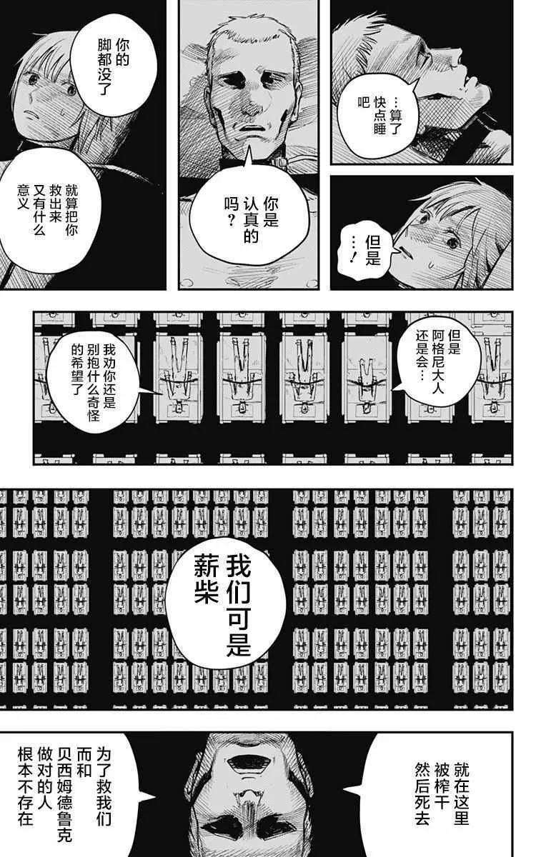 第15话 第13页