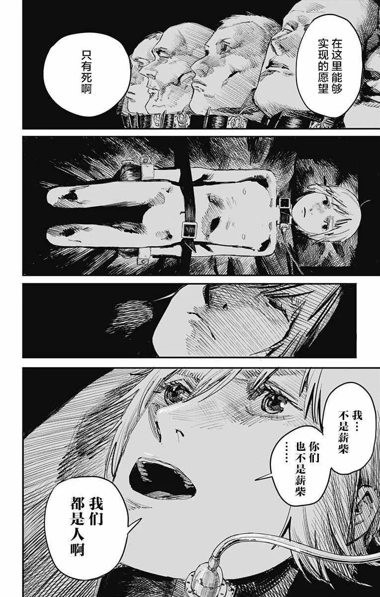 第15话 第14页