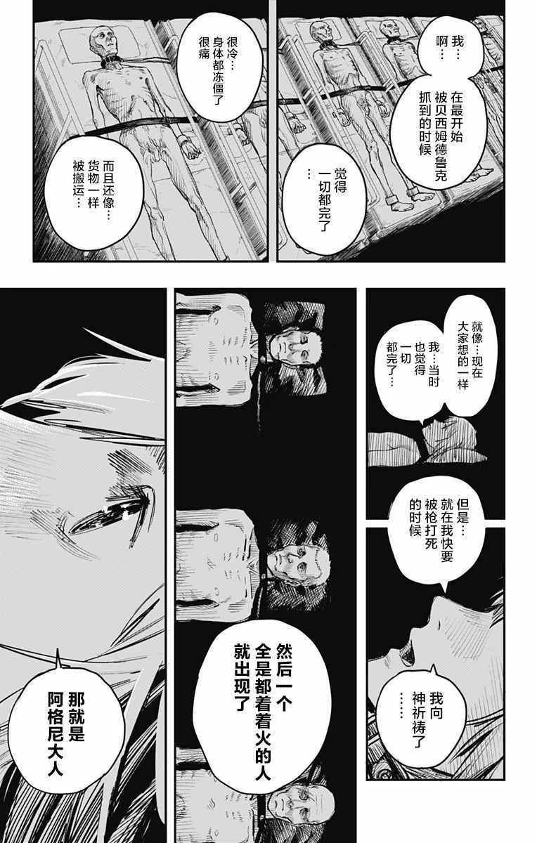 第15话 第15页