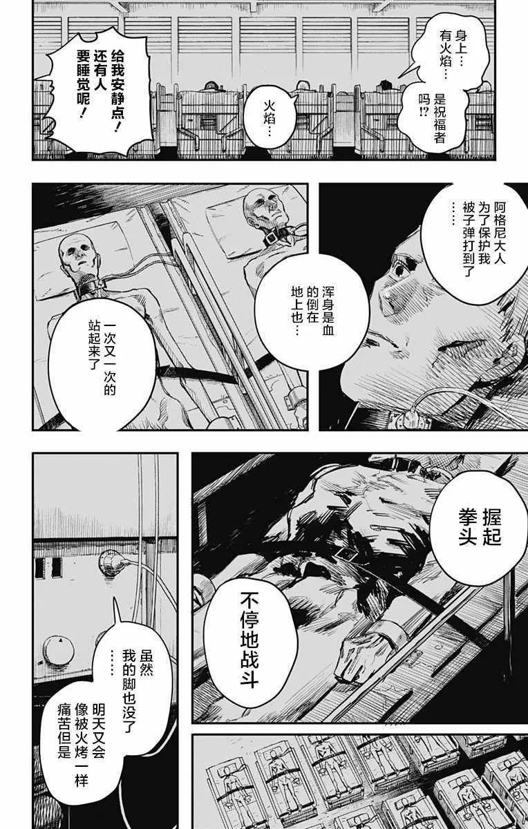 第15话 第16页