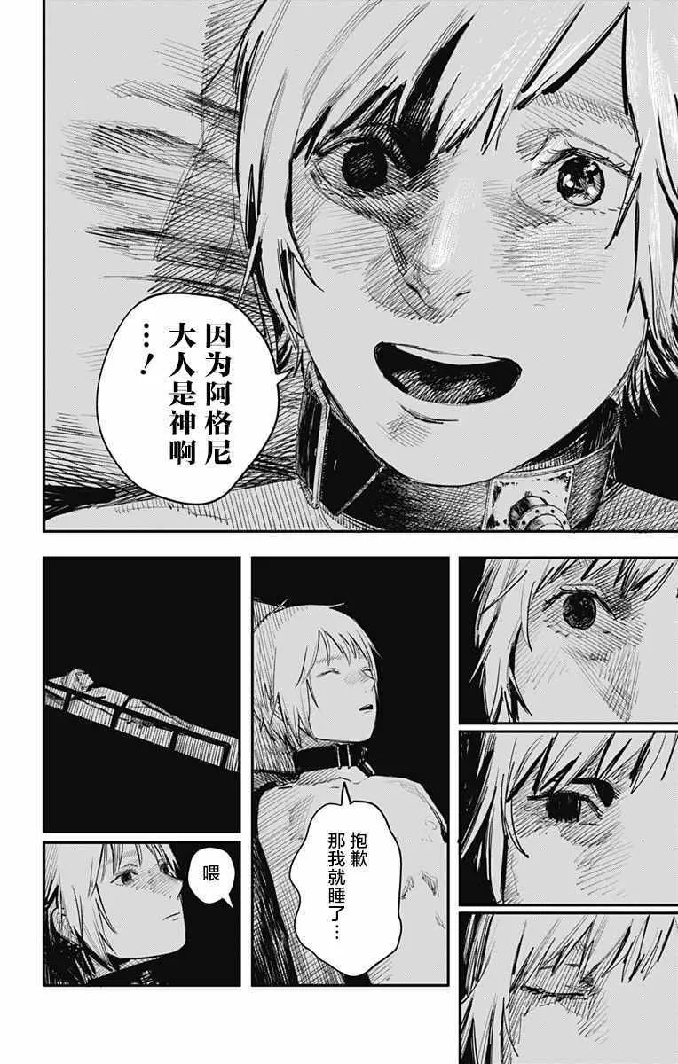 第15话 第18页