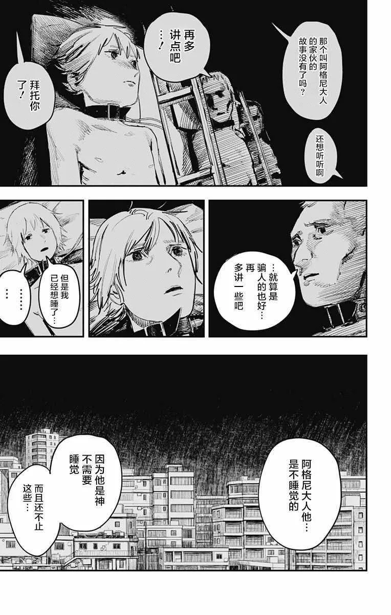 第15话 第19页