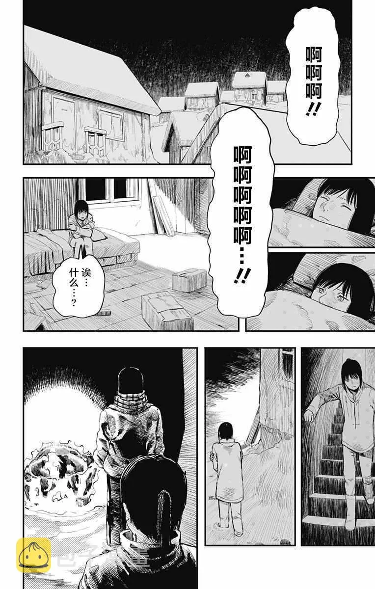 第15话 第20页