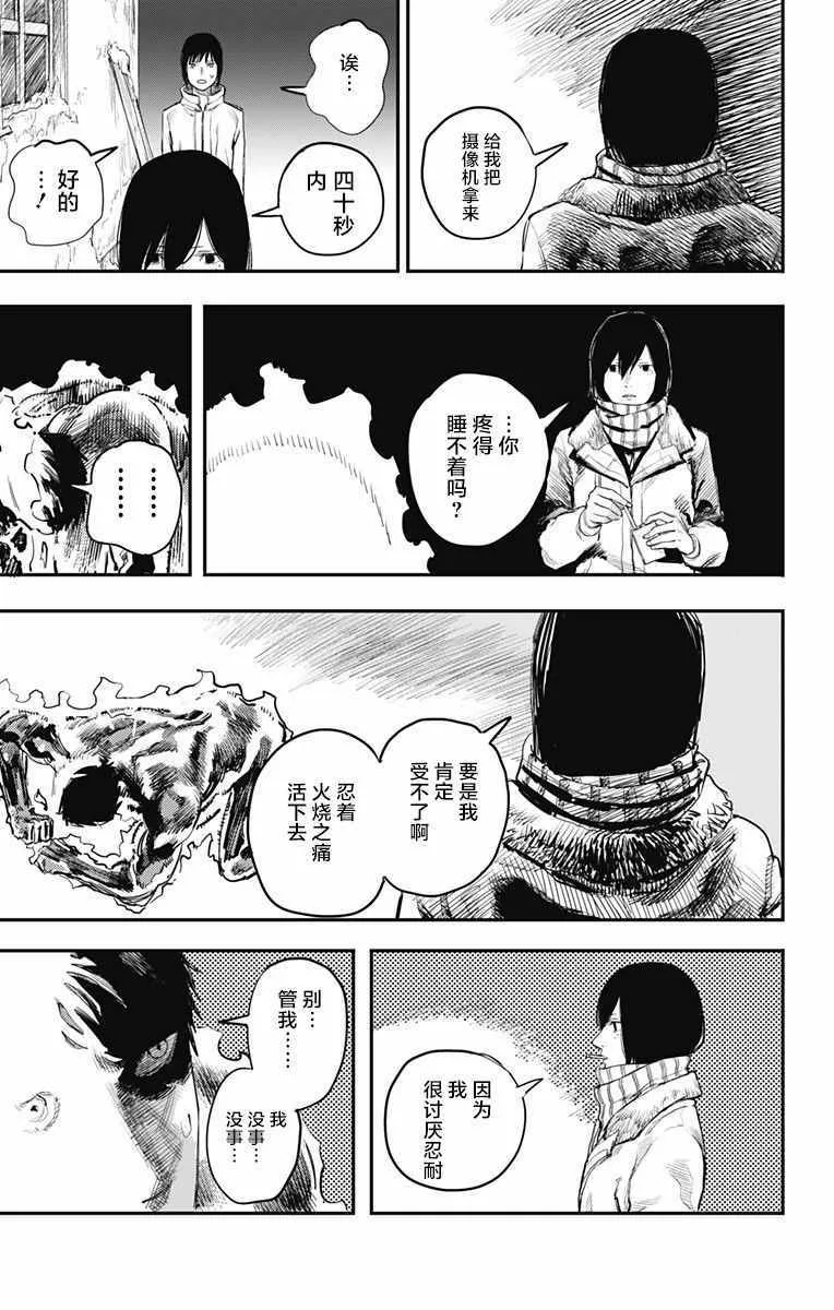 第15话 第21页