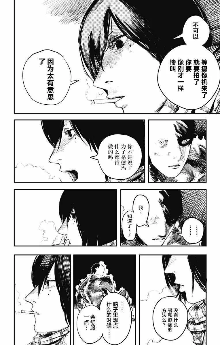 第15话 第22页