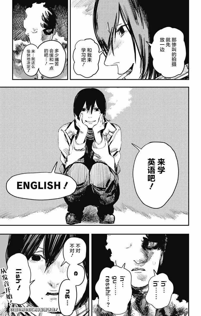 第15话 第23页
