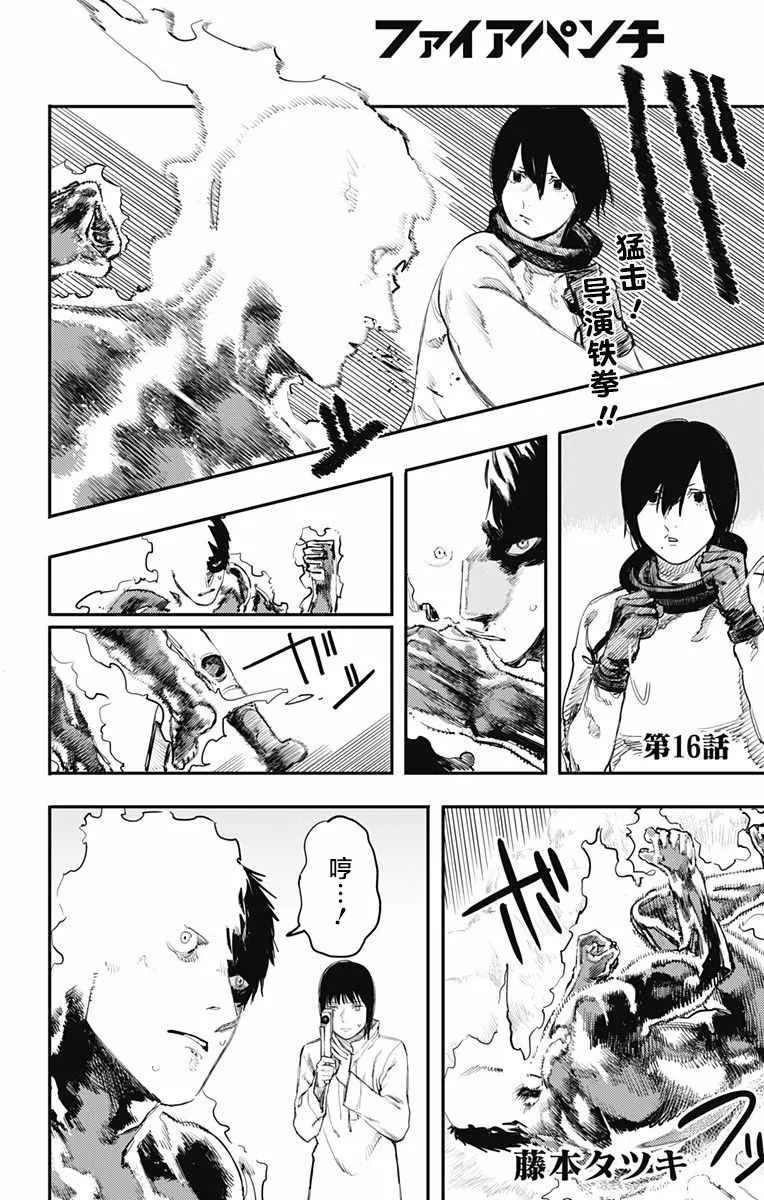 第16话 第1页