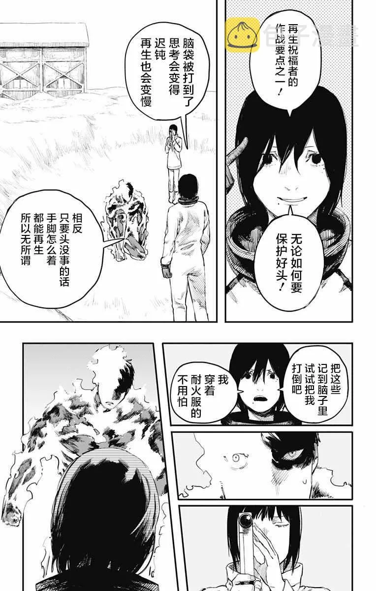 第16话 第2页