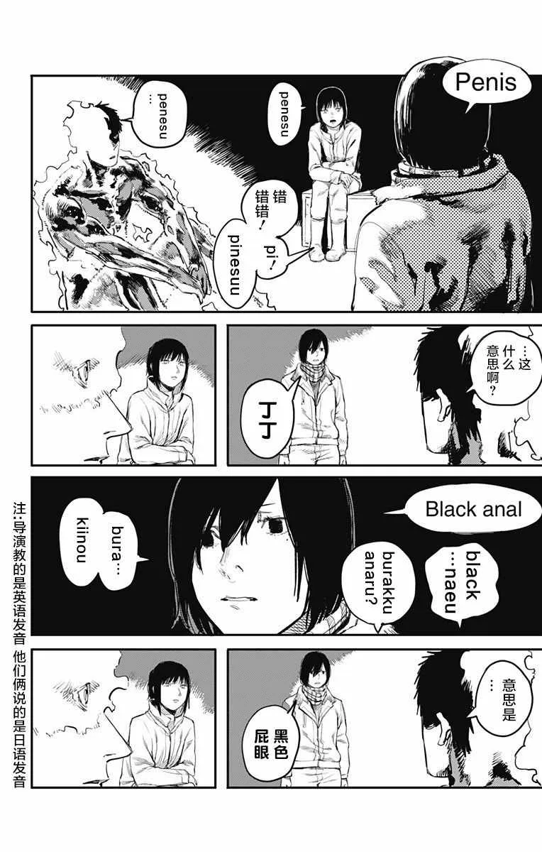 第16话 第3页