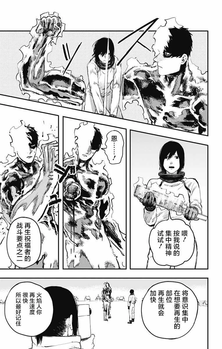 第16话 第4页