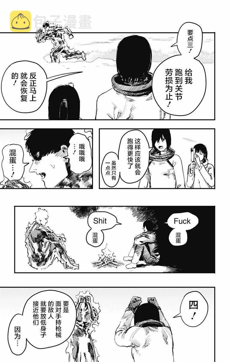 第16话 第6页
