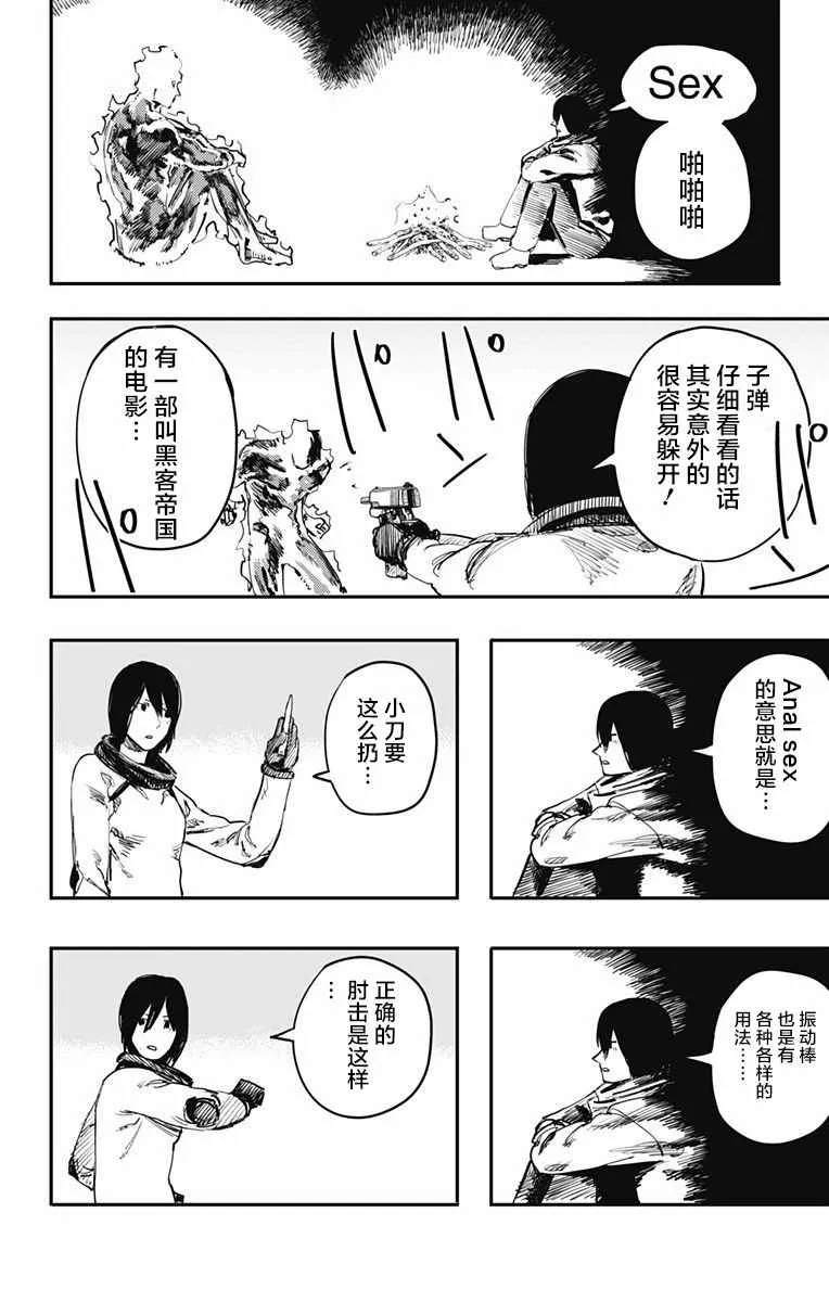 第16话 第7页