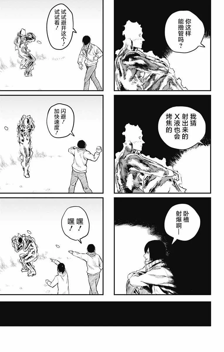 第16话 第8页