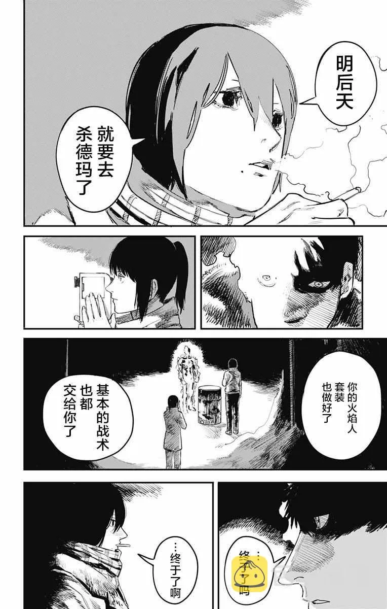 第16话 第9页