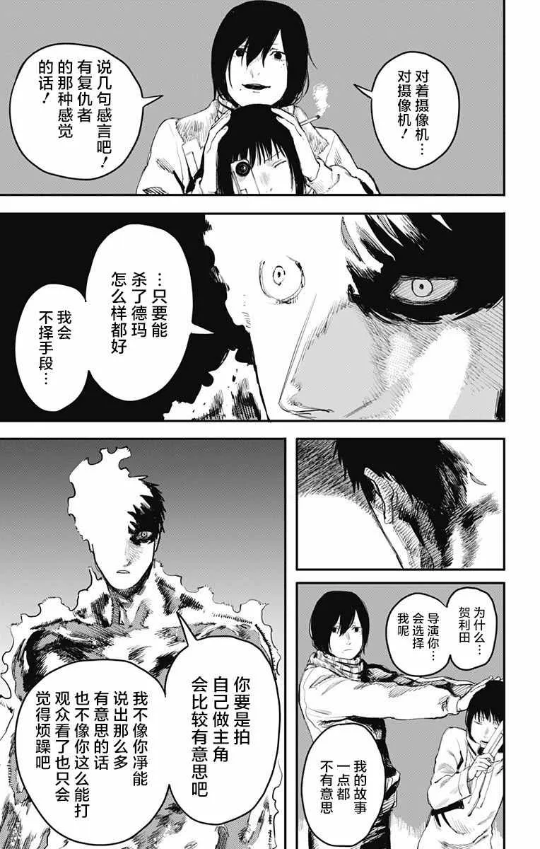 第16话 第10页