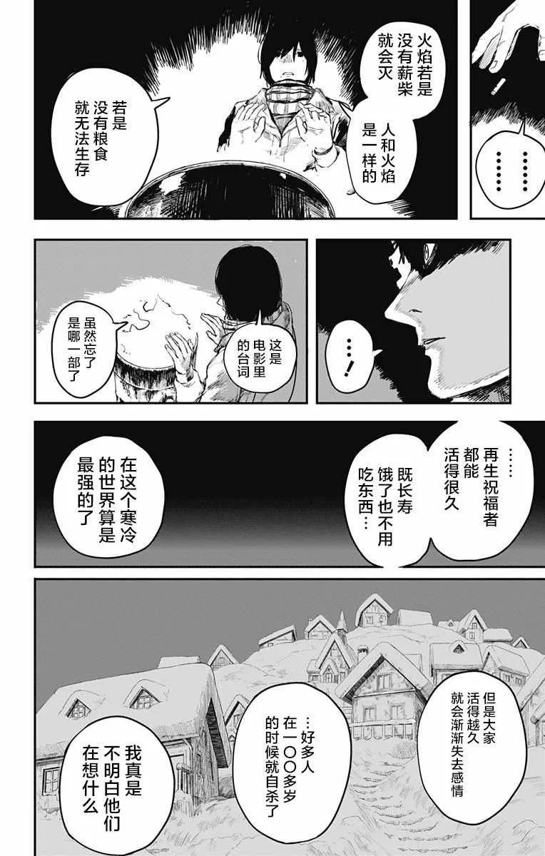 第16话 第11页
