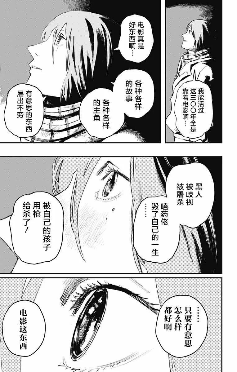 第16话 第12页