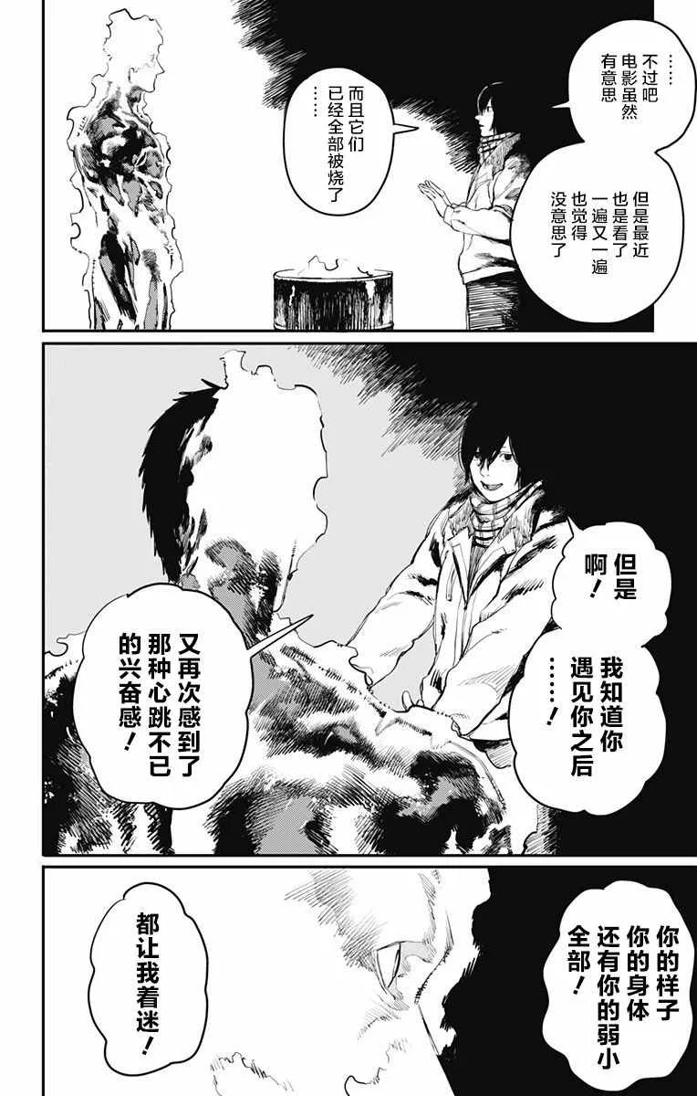 第16话 第13页